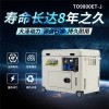 学校3kw静音柴油发电机重量轻