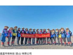 定制 鑫蓝环保董事长-季明堂戈壁之旅 梦想于心 励志于行