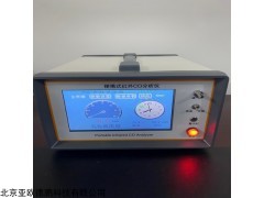 DP18204  不分光红外线一氧化碳分析仪