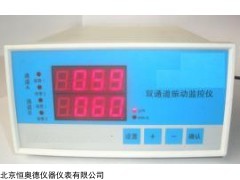 HADBY-20 双通道振动监控仪