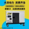 双电压30千瓦柴油发电机厂家