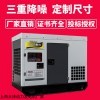 380伏15kw柴油发电机保修