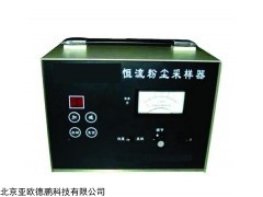 DP-FCH-30 恒流粉尘采样器