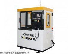 MT300C 全自动万能制样机
