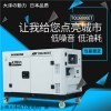 消防救援20kw柴油发电机全自动