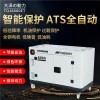 街道办事处35kw柴油发电机智能型