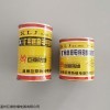 巨鼎矿用电缆冷补胶 