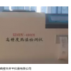 測試飼料能量的儀器ZDHW-5000