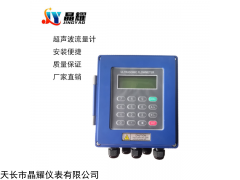 JYHRFLO-1617S 超声波流量计