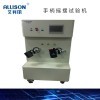 QX3495 手柄搖擺耐久性試驗機
