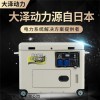 TO3800ET-J 3kw静音柴油发电机TO3800ET-J参数详细介绍