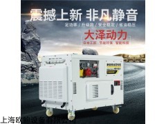 TO16000ET 12kw静音柴油发电机TO16000ET参数详细介绍