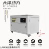 TOTO30 大泽动力小型家用30千瓦汽油发电机组