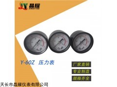 Y-60Z 普通壓力表