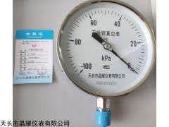 Y-150 不锈钢真空压力表
