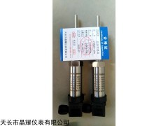 JYWZPD-218 温度传感器