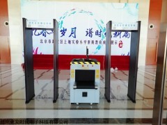 QA5030 北京兩會(huì)出租安檢門(mén)安檢機(jī)5030安檢儀安檢設(shè)備