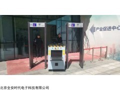 QASD-AB 北京安檢門(mén)安檢機(jī)出租出售