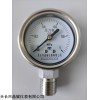 Y-100B-F 不锈钢压力表
