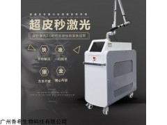 超皮秒 广州超皮秒厂家