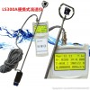 LS300A便携式流速仪