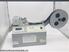YK-50Y 伸縮帶熱切機(jī) 魔術(shù)貼圓形裁切裁切機(jī)不二之選