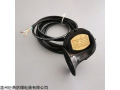 DLEC-24 巨鼎DLEC-24礦用防爆車電子喇叭 防爆膠輪車?yán)?></a>
                      </div>
                      <div   id=