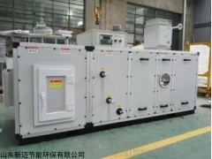 13406160918 沸石转轮吸附浓缩原理及应用范围