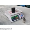 ACS-30KG 云南佰仕特電子計(jì)價(jià)秤直銷部