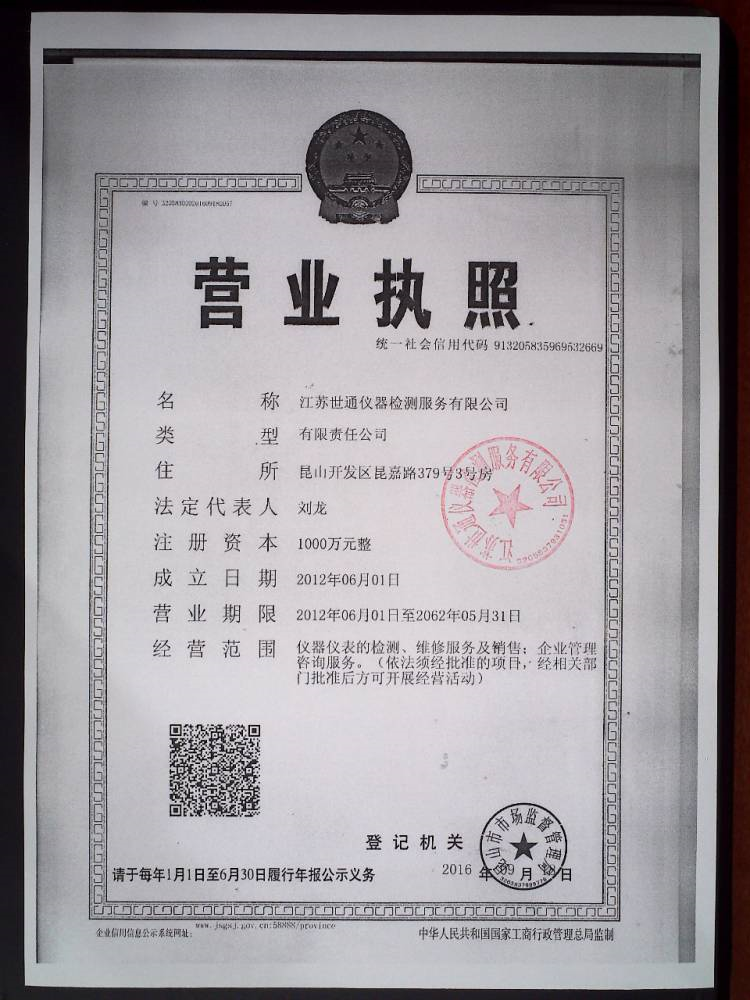 新闻：拉萨电力仪器校准计量单位