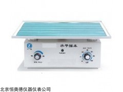 HA/WD-9405B 脱色摇床