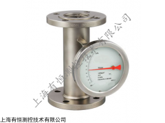 LZ系列 上海有恒牌金属管转子流量计