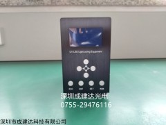 UVPL-4C 點光源固化機 紫外線LED機配燈頭UVPL-4C