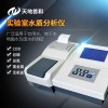 台式可打印型锰法COD测定仪TD-QCOD-3Mn型天地首和