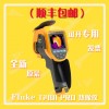 福祿克Fluke Ti401 PRO紅外熱成像儀