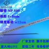 MP500 績偉GIVI MP500磁帶 磁柵尺 電子尺
