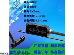 AGM-BISS 績偉GIVI AGM 絕對式讀頭 電子尺 磁柵尺