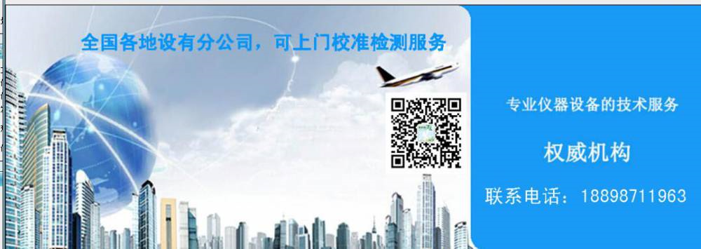 新闻：枣庄仪器认证计量检测厂家