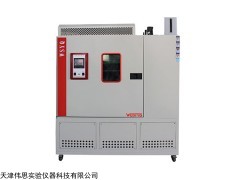 WS 北京積冰凍雨試驗(yàn)箱廠家定制偉思儀器