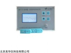 MHY-23172 皮肤电测试仪       