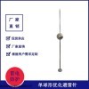 单球形接闪器 不锈钢单球避雷针