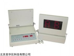 MHY-23181 视觉反应时测试仪