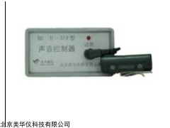 MHY-23203 声音控制器