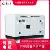 大泽动力8kw小型发电机部队车载
