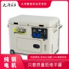 电启动6kw车载柴油发电机
