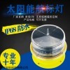 AH-LS/C 太阳能一体化航标灯 LED航灯