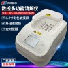TD-MULP-4型 台式可打印型水质氨氮总磷总氮测定仪