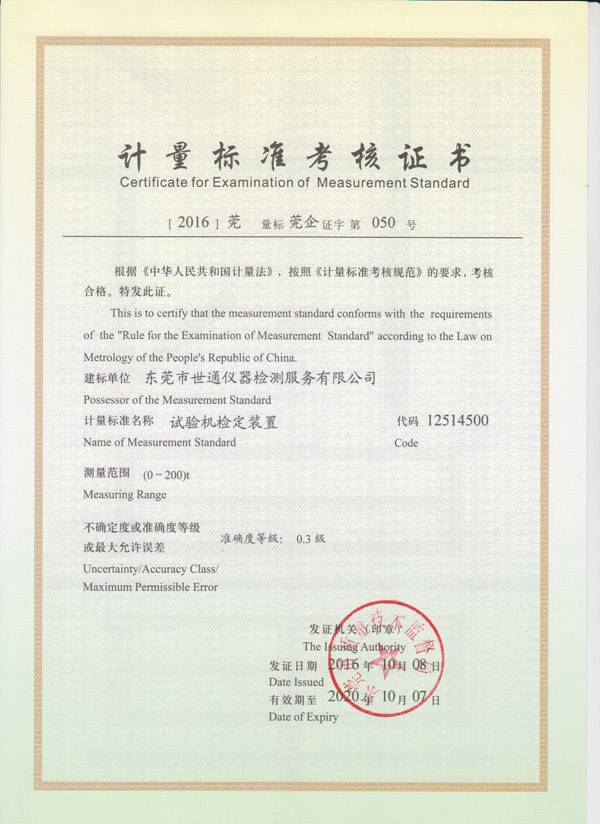 新闻：兰州流量计校准检测服务中心