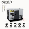 大泽动力20千瓦静音发电机移动便捷