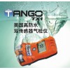 Tango 英思科Tango TX1 便攜式氣體檢測(cè)儀